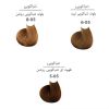 رنگ موی مارال 100 میل 5.05-قهوه ای تنباکویی روشن
