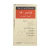 کپسول ژلاتینی اورامین F دوون فارم ۳۰ عددی