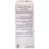 شربت لیکو الی ابیان فارمد ۲۵۰ میلی لیتر