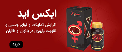 رجوادرمکس