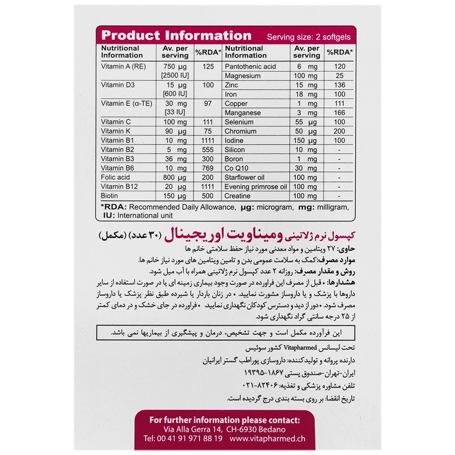 1012012937202462221 ومیناویت اورجینال ویواتیون 30 عددی