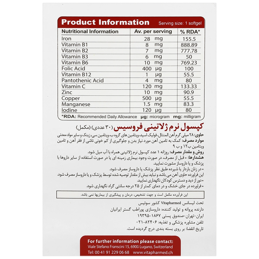 سافت ژل فروسیس ویواتیون 30 عددی