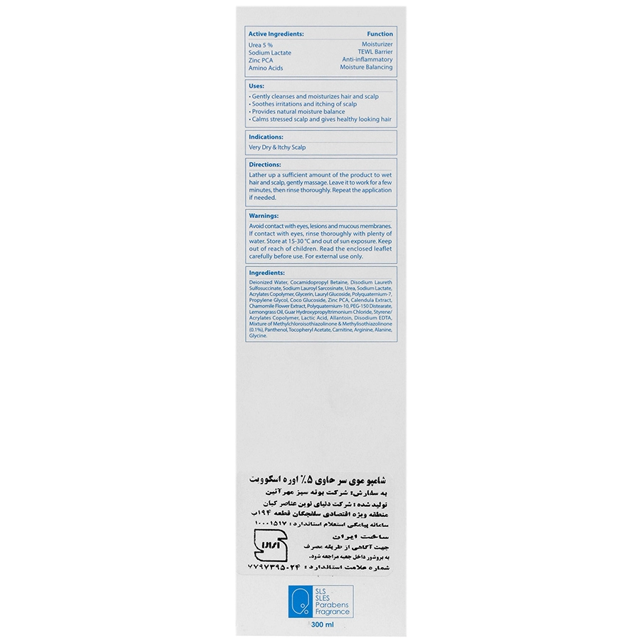 11452329226202451321 شامپو رطوبت رسان 5% اوره اسکوویت 300 میل