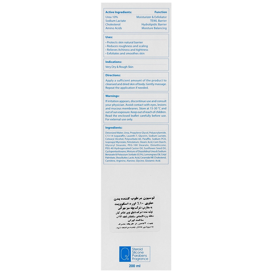 14443329221202451221 لوسیون مرطوب کننده 10% اوره اسکوویت 200 میل