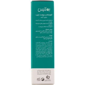 280x280 کرم مات کننده پوست چرب و دارای آکنه بوتانیس 50 میل