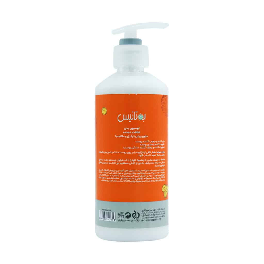 Botanis-Coconut-And-Macadamia-Body-Lotion-400 لوسیون بدن حاوی عصاره نارگیل و ماکادمیا بوتانیس 400 میل
