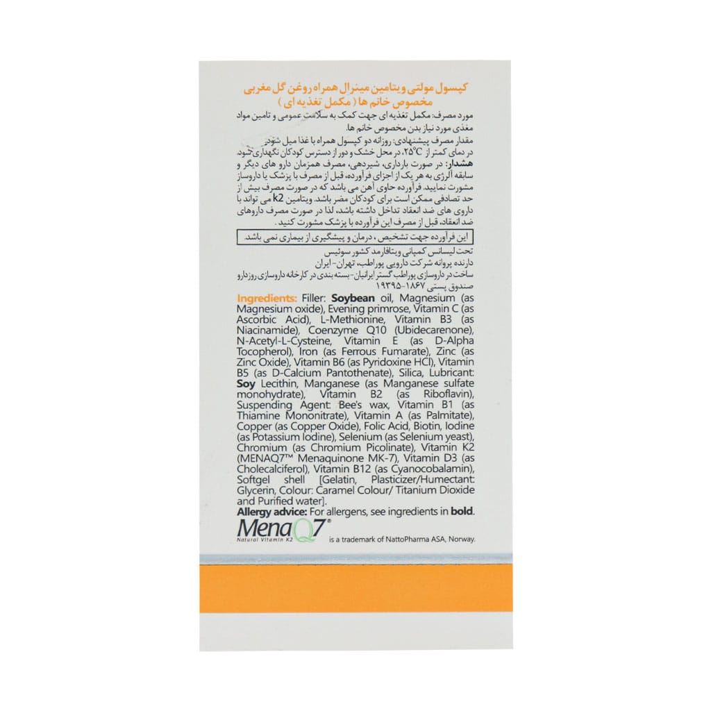 Vitally-Tone-Multi-For-Her سافت ژل مولتی فور هر (مخصوص بانوان) ویتالی تون 60 عددی
